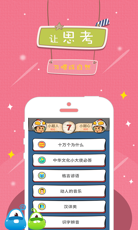 习答答app下载