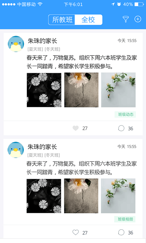 易学云手机版下载