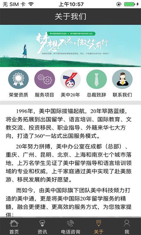 美中通app下载