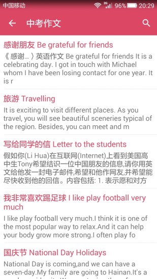 初中英语知识宝典app