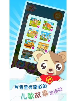 可乐狗唱儿歌app下载