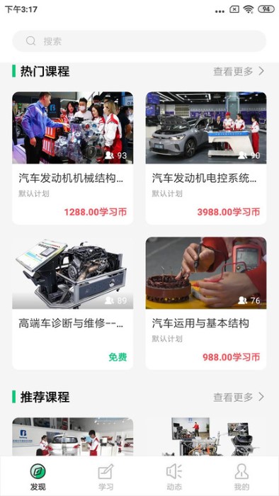 职教北方app 职教北方下载