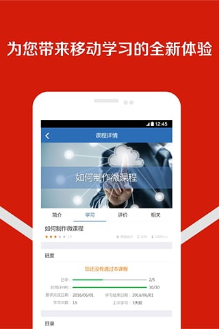 时习app下载