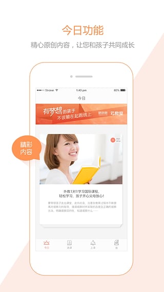 学习管家app下载