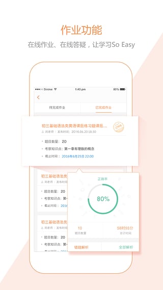 学习管家app下载