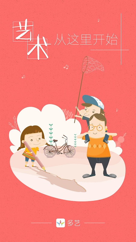 多艺安卓版下载