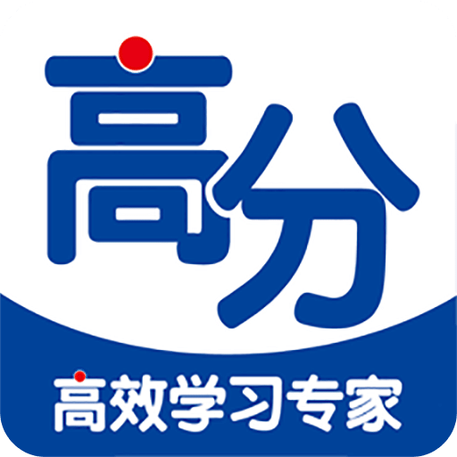 高分说手机客户端 v2.2.2 安卓最新版