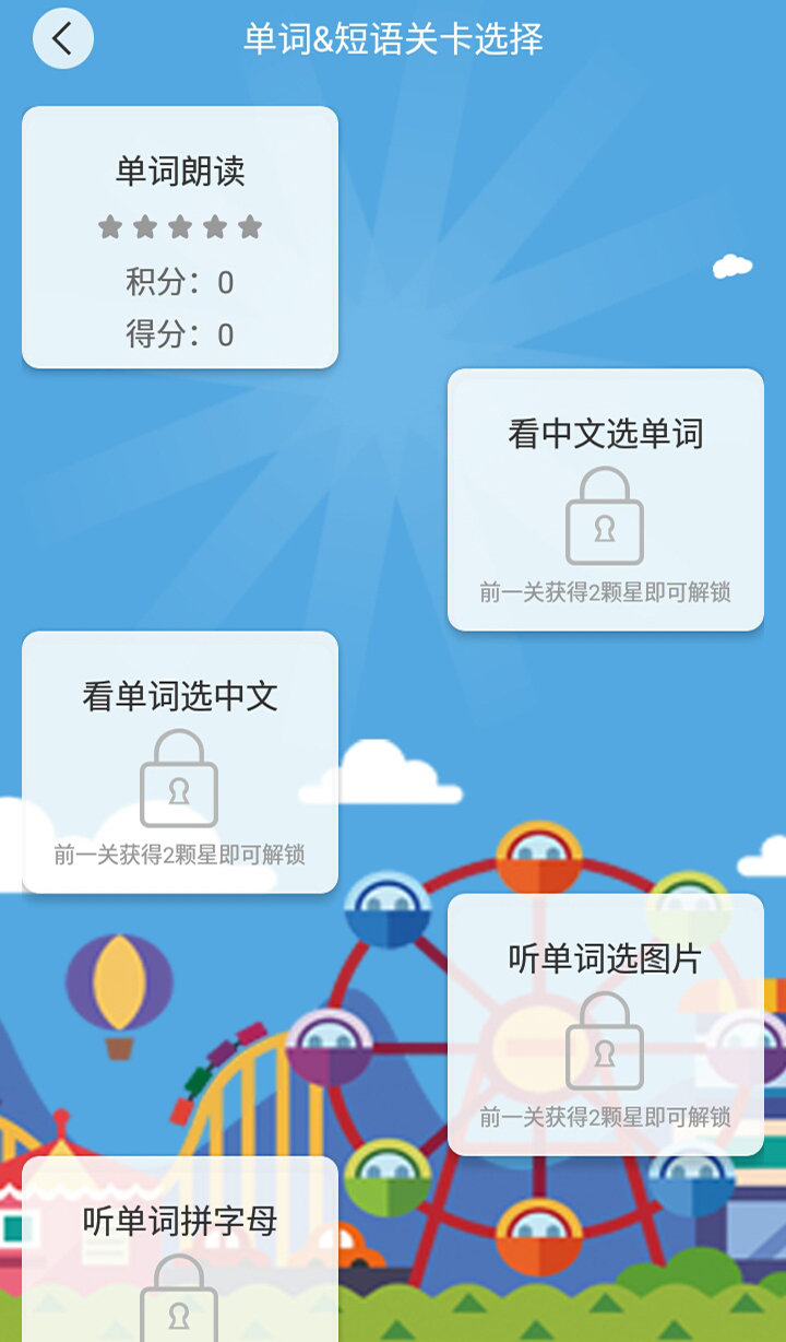 高分说app下载