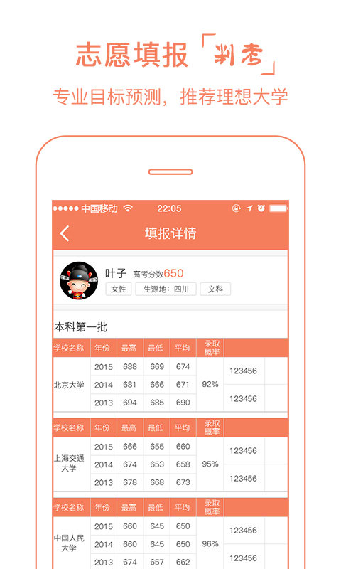 云尖高考官方app下载