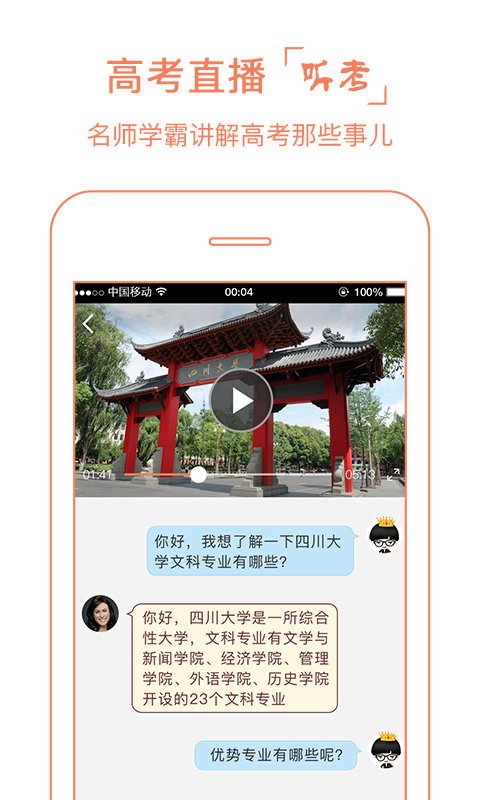 云尖高考官方app下载