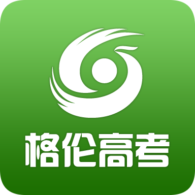 格伦高考手机版 v1.0.8 安卓最新版
