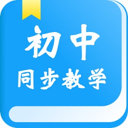 初中教学app软件 v2.7.4 安卓最新版
