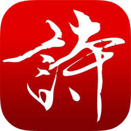 中华好诗词app