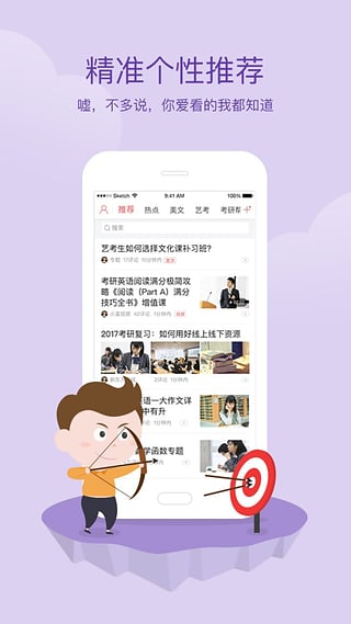 学习头条app下载