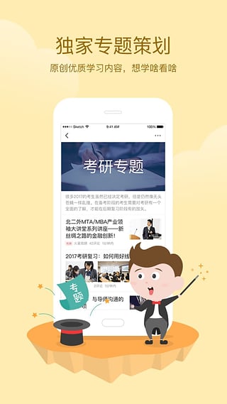 学习头条app下载