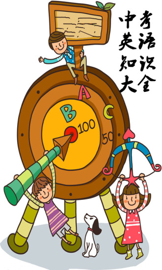 初中英语基础知识手册app