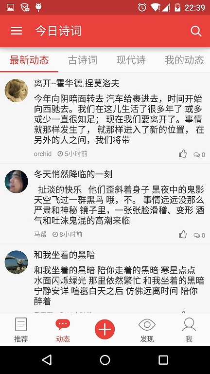 今日诗词软件下载