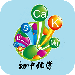 初中化学知识手册手机版 v2.2 官方安卓版
