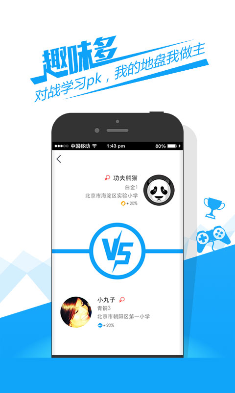 魔方格网页版下载