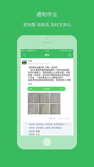 学信app下载