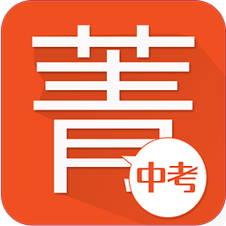 菁优中考最新版 v3.3.1 安卓版
