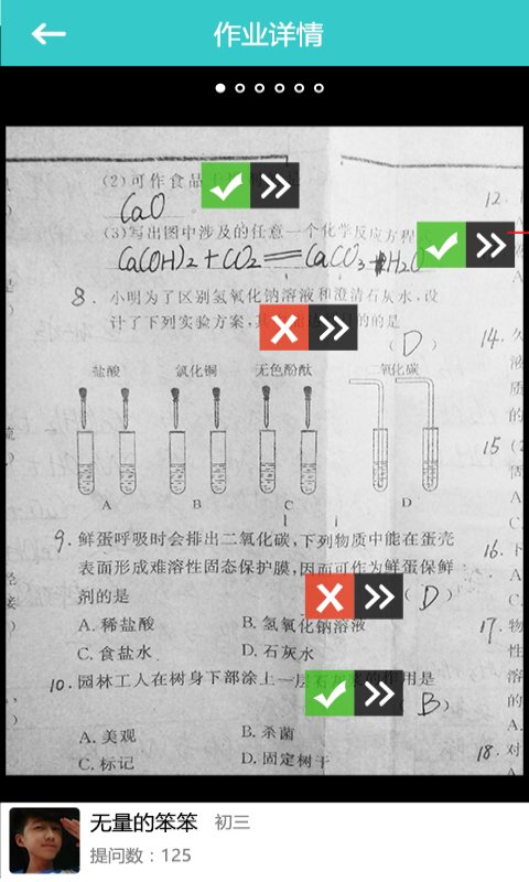 辅导团app下载