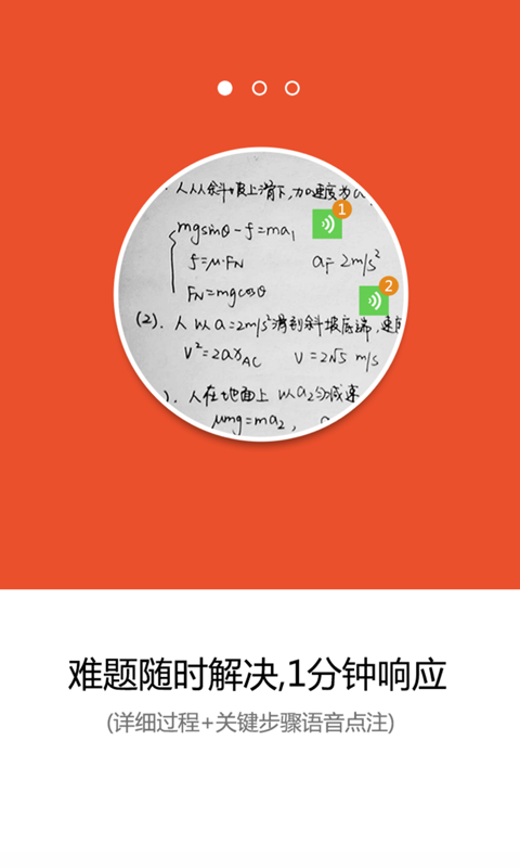 辅导团app下载