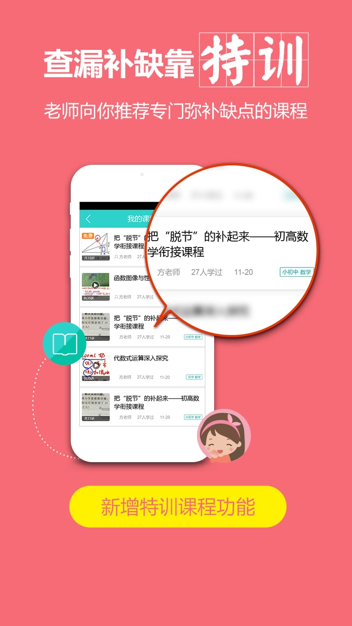 口袋辅导app下载