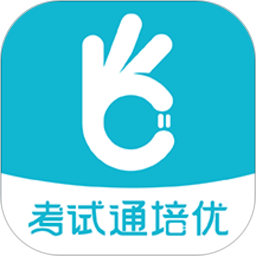 考试通软件官方版