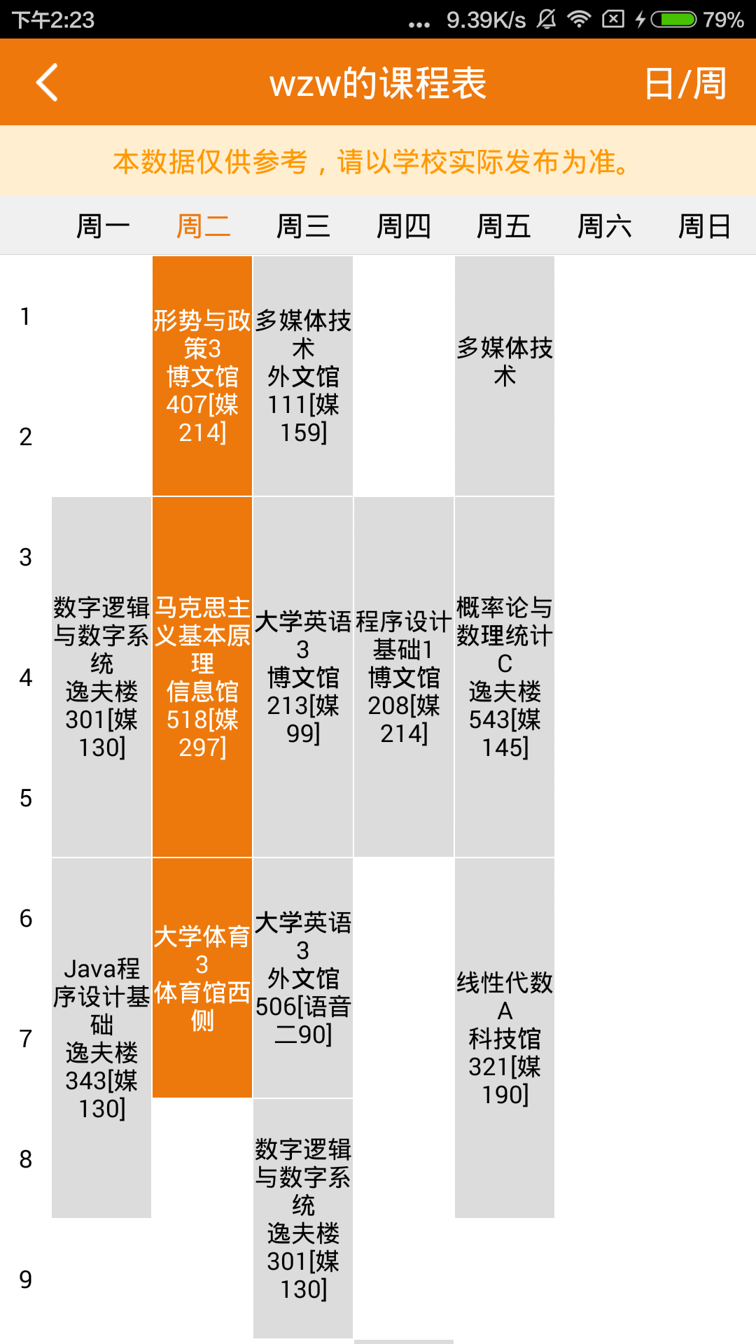 菁彩校园app下载
