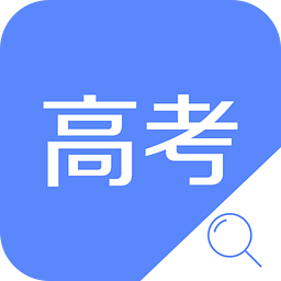 高考查分app v1.0.6 安卓版