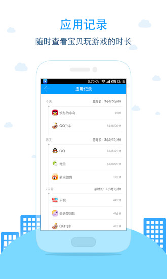 袋鼠家app下载