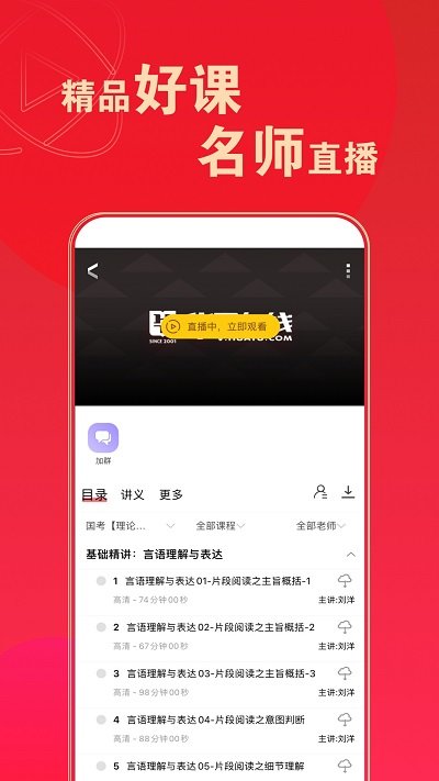 华图砖题库公务员官方版 砖题库公务员app下载