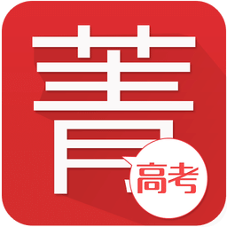 菁优高考手机版 vystudy3.3.1 安卓版