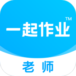 一起作业老师官方版 v2.8.4.1002 安卓最新版