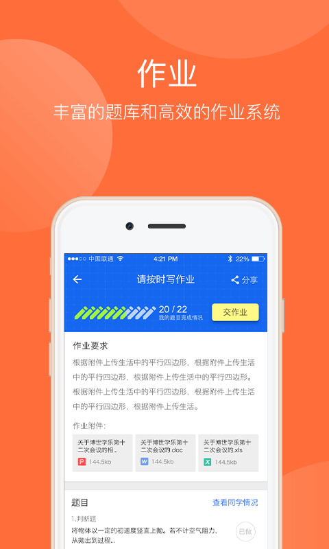 云教学平台app下载