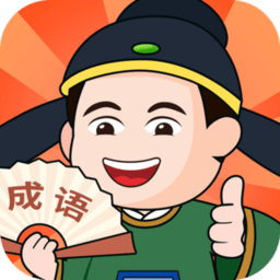 成语大闯关app v1.7.0 安卓版