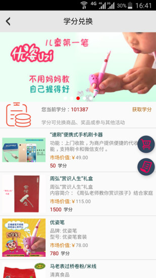 云南家长网校app下载