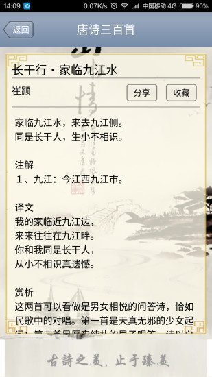 中华古诗文软件下载