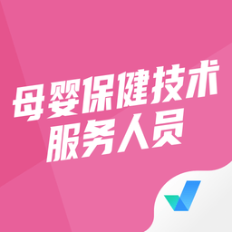 母婴保健技术服务人员考试聚题库软件 v1.3.3 安卓版