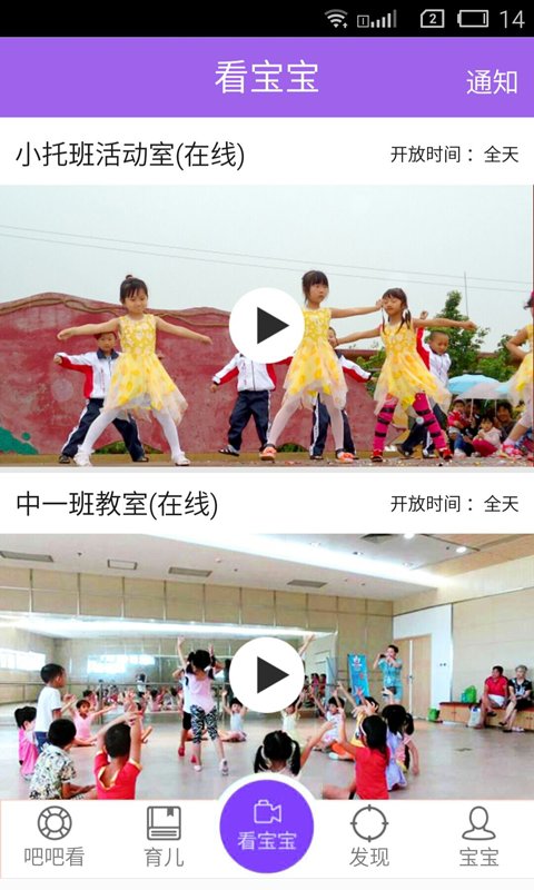 吧吧看家长版