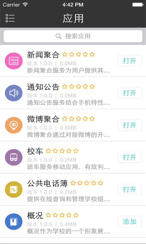 武汉大学手机版下载