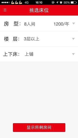 武汉工商学院掌上校园app下载