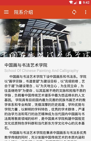 中国美术学院客户端下载