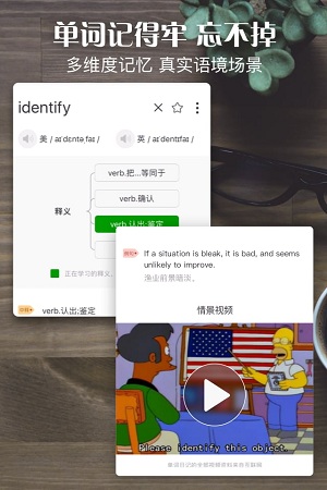 单词日记app