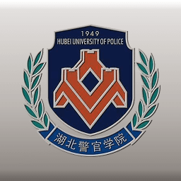 湖北警官学院官方版 v4.0 安卓客户端
