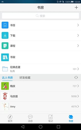 湖北警官学院app下载
