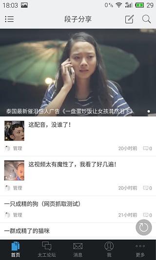 太原工业学院客户端下载
