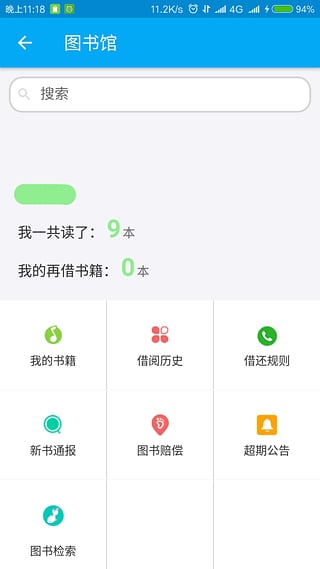 成都工业学院客户端下载