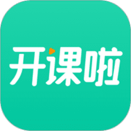 开课啦app最新版 v5.26.2 安卓手机版